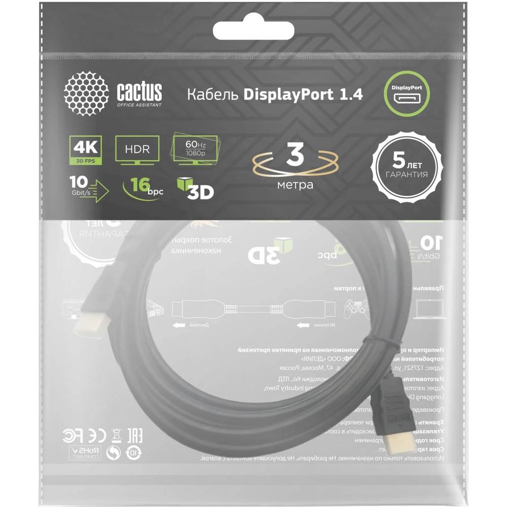 Кабель DP (20M) - DP (20M), 3м, Cactus CS-DP-DP-1.4-3, черный