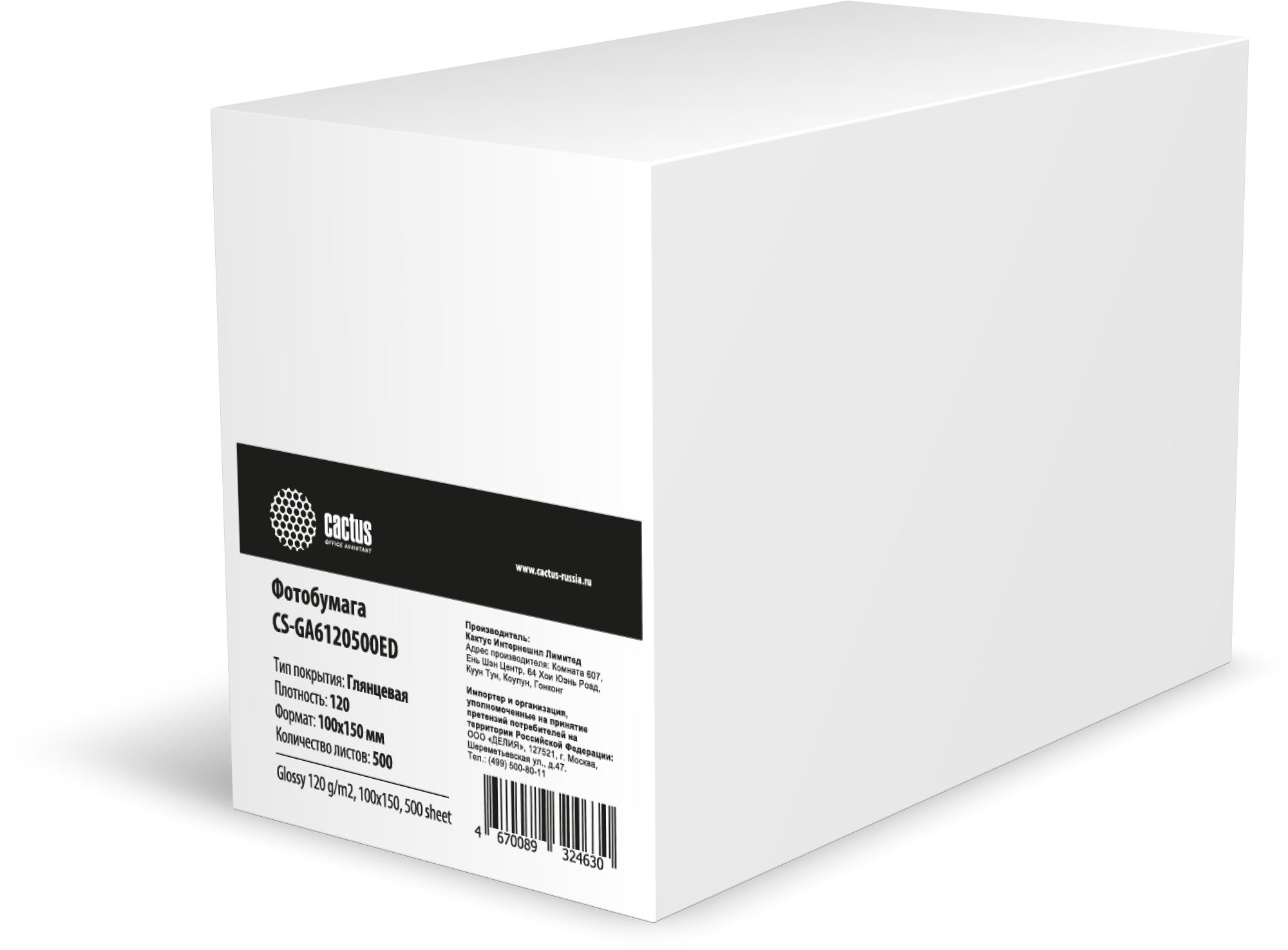 Фотобумага Cactus CS-GA6120500ED A6/120г/м2/500л/белый глянцевое для струйной печати