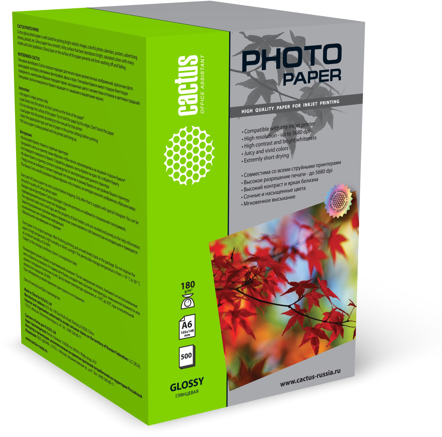 Фотобумага Cactus CS-GA6180500 A6/180г/м2/500л/белый глянцевое для струйной печати