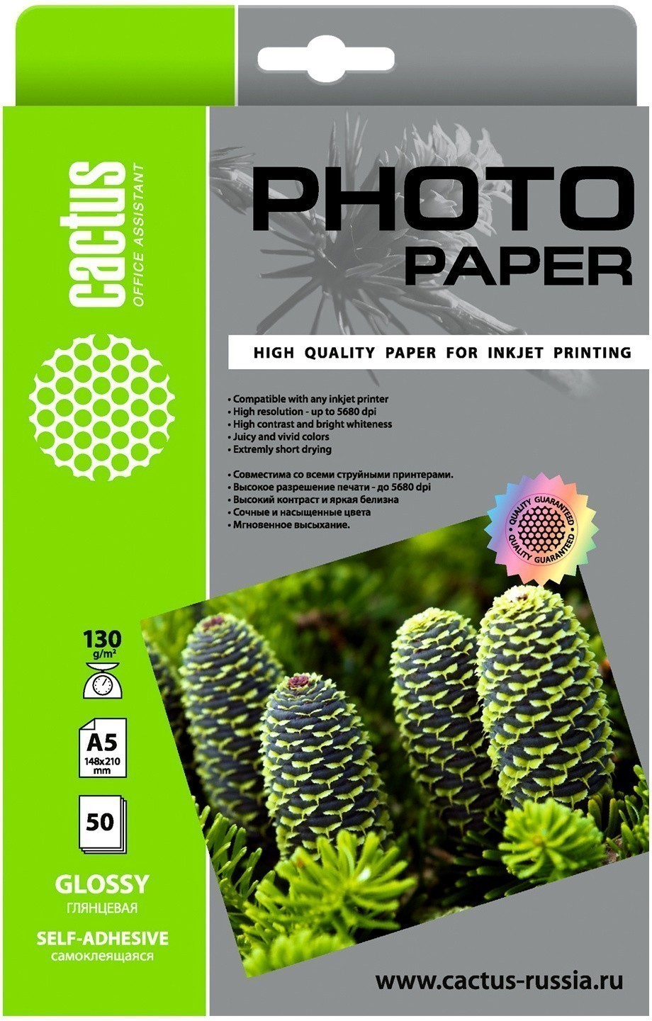 Фотобумага Cactus CS-GSA513050 A5/130г/м2/50л глянцевое самоклеящаяся для струйной печати