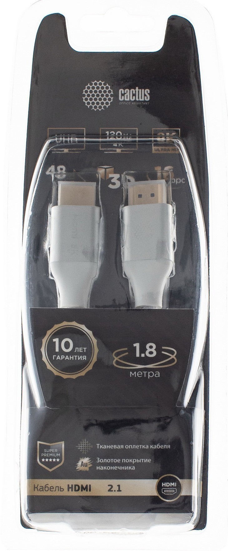 Кабель HDMI (19M) - HDMI (19M), 1.8м, Cactus CS-HDMI.2.1-1.8