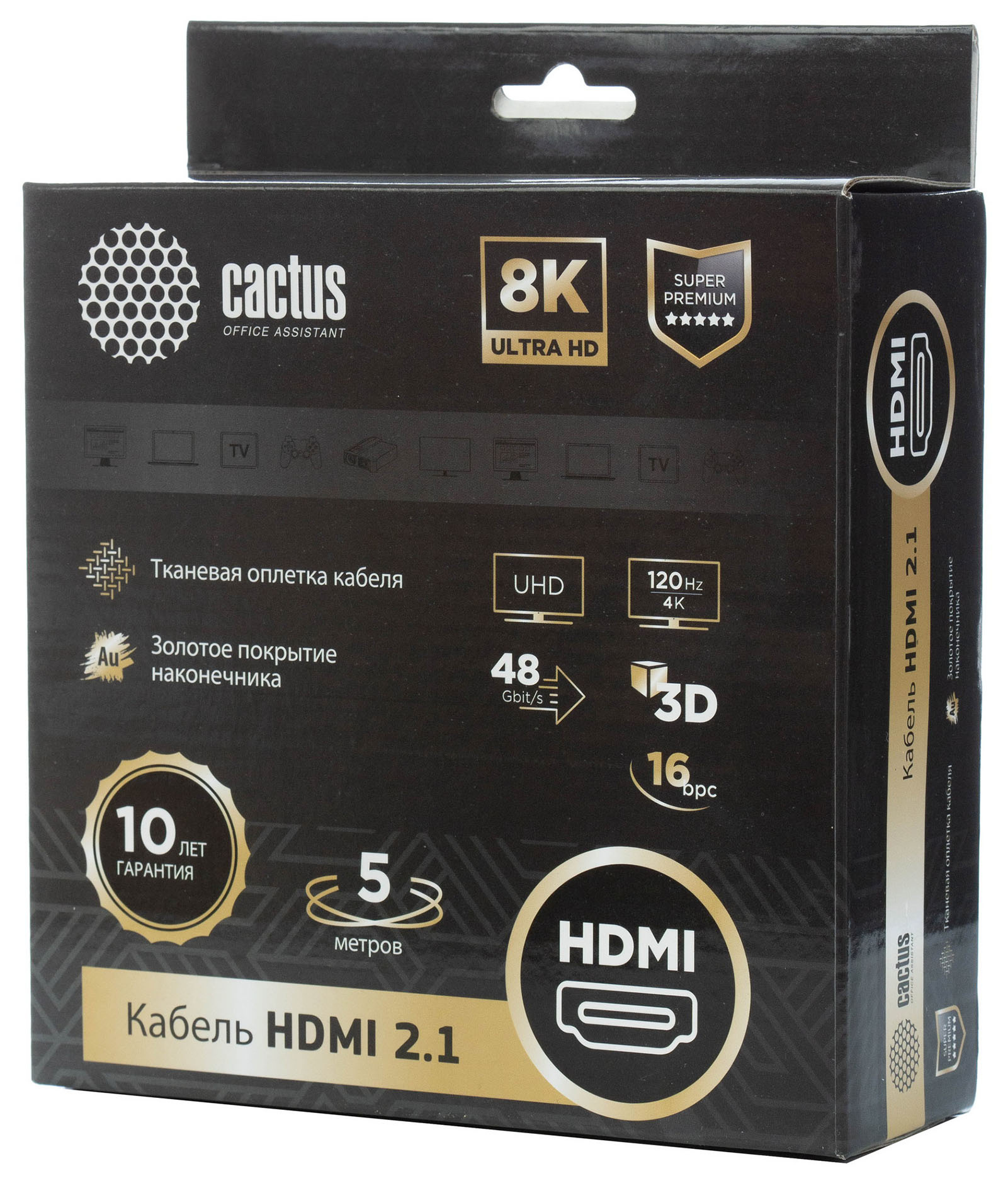 Кабель HDMI (19M) - HDMI (19M), 5м, Cactus CS-HDMI.2.1-5