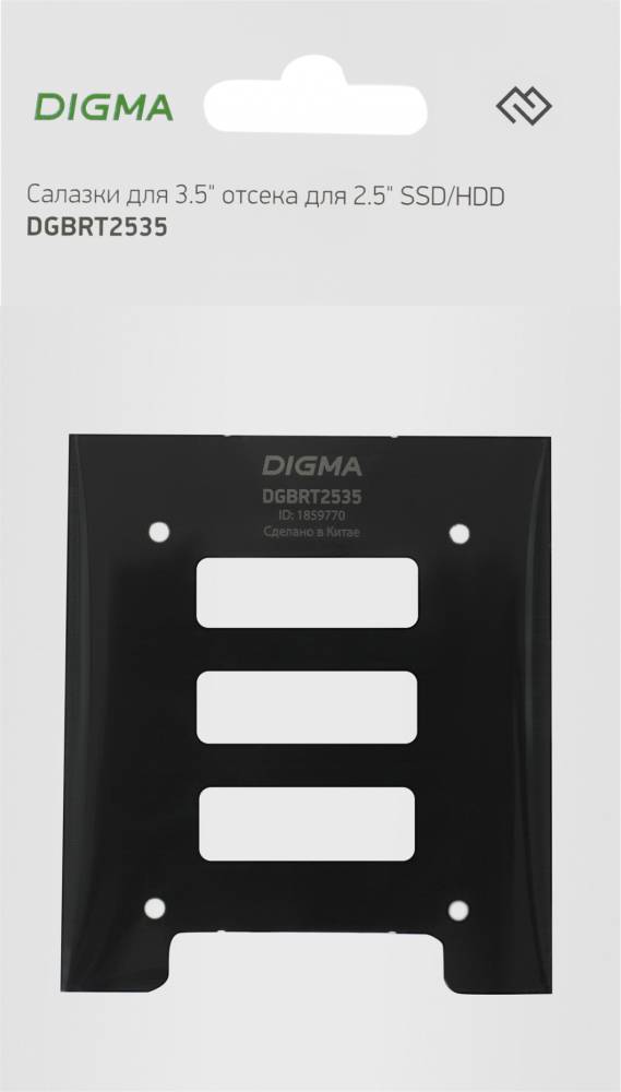 Шасси для HDD Digma DGBRT2535, 2.5" SATA III - 3.5" SATA III, черный