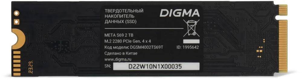 2Tb SSD Digma Meta S69 DGSM4002TS69T, (4900/4400), NVMe M.2