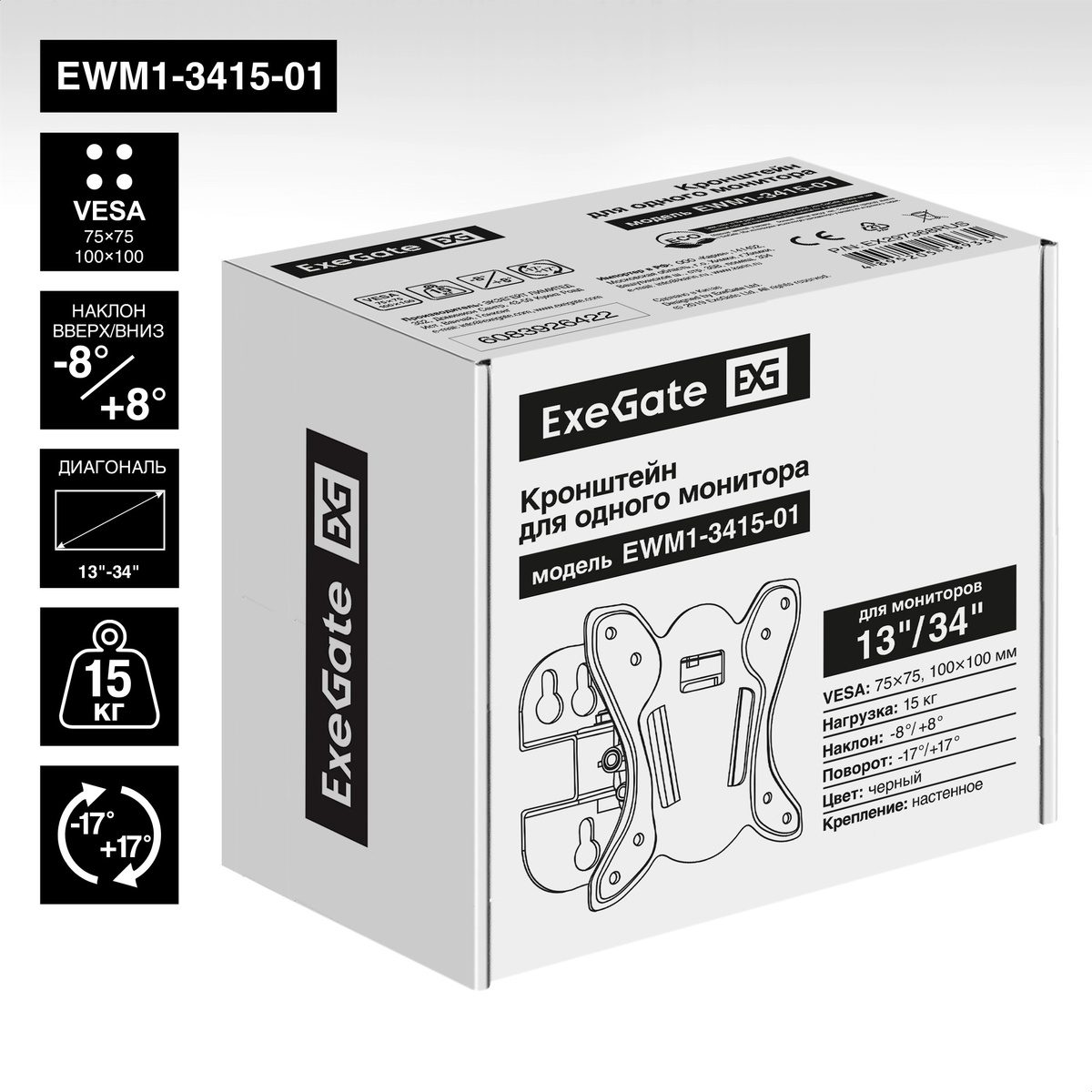 Кронштейн ExeGate EWM1-3415-01 (EX297368RUS)
