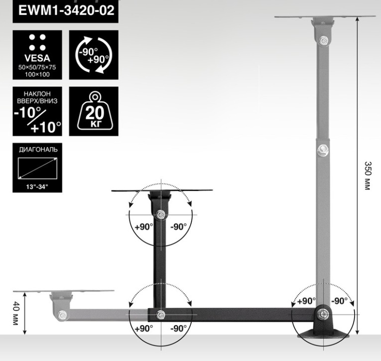 Кронштейн ExeGate EWM1-3420-02 (EX297366RUS)