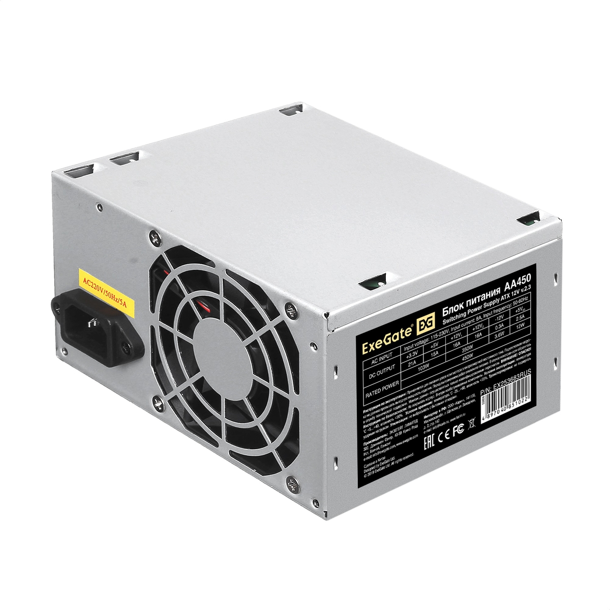 Блок питания 450Вт, ExeGate AA450 EX253683RUS, 72%, ATX
