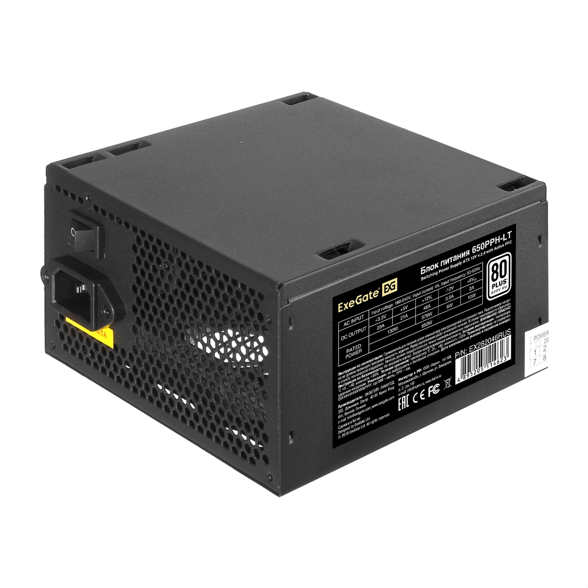 Блок питания 650Вт, ExeGate 650PPH-LT EX282046RUS, 80 Plus, APFC, ATX