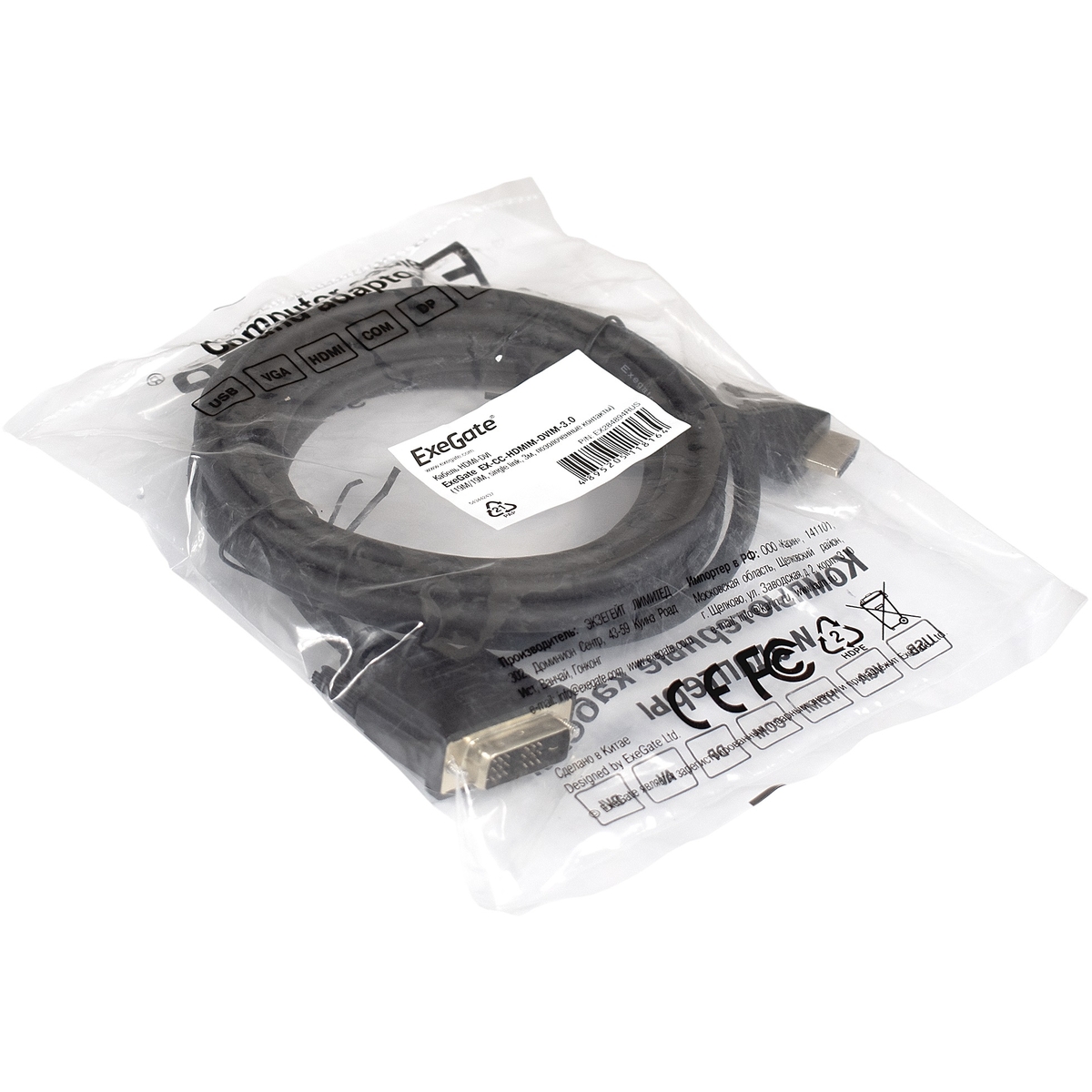 Кабель HDMI (19M) - DVI-D (19M), 3м, ExeGate EX-CC-HDMIM-DVIM-3.0 EX284894RUS