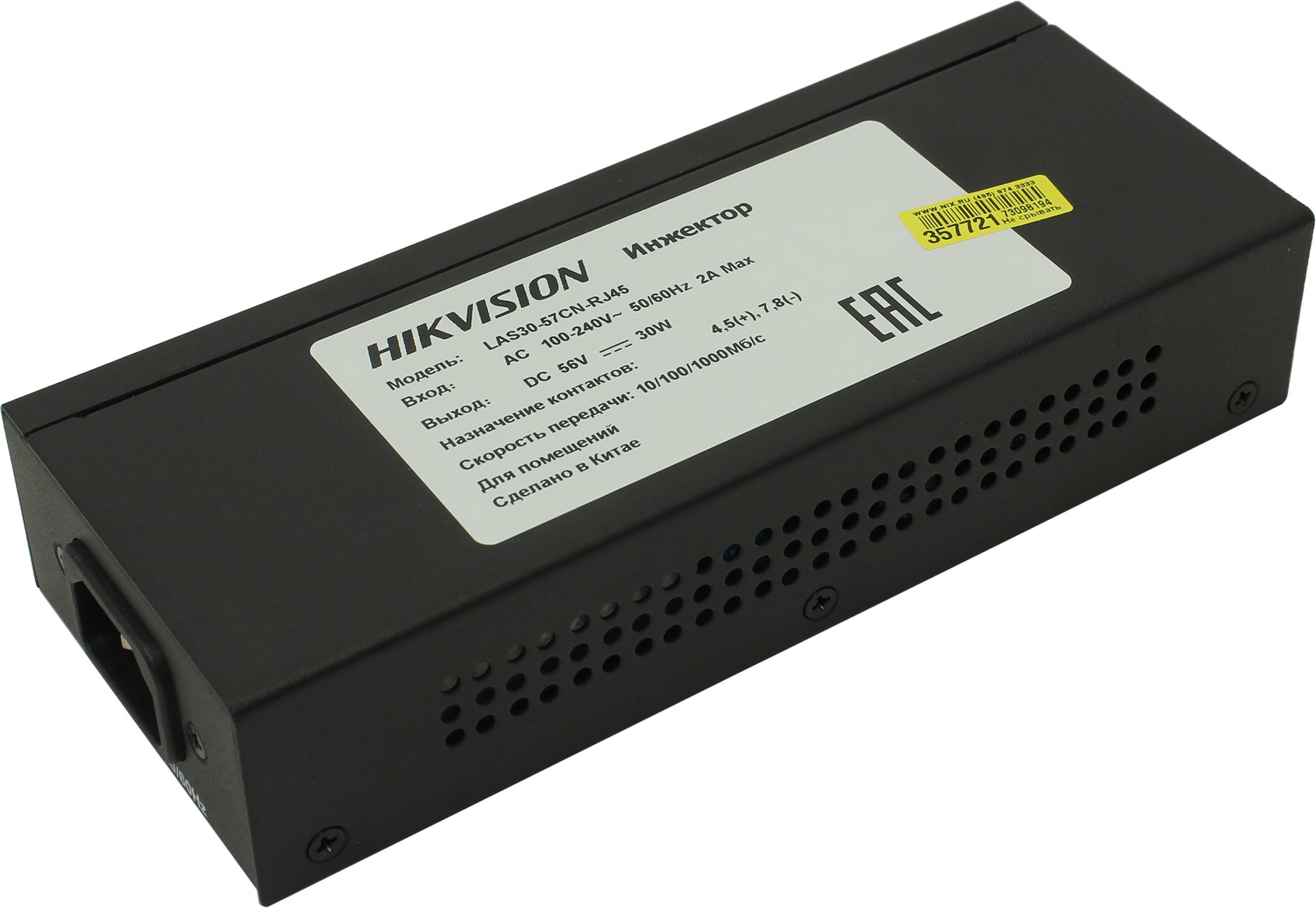 PoE-инжектор Hikvision LAS30-57CN-RJ45