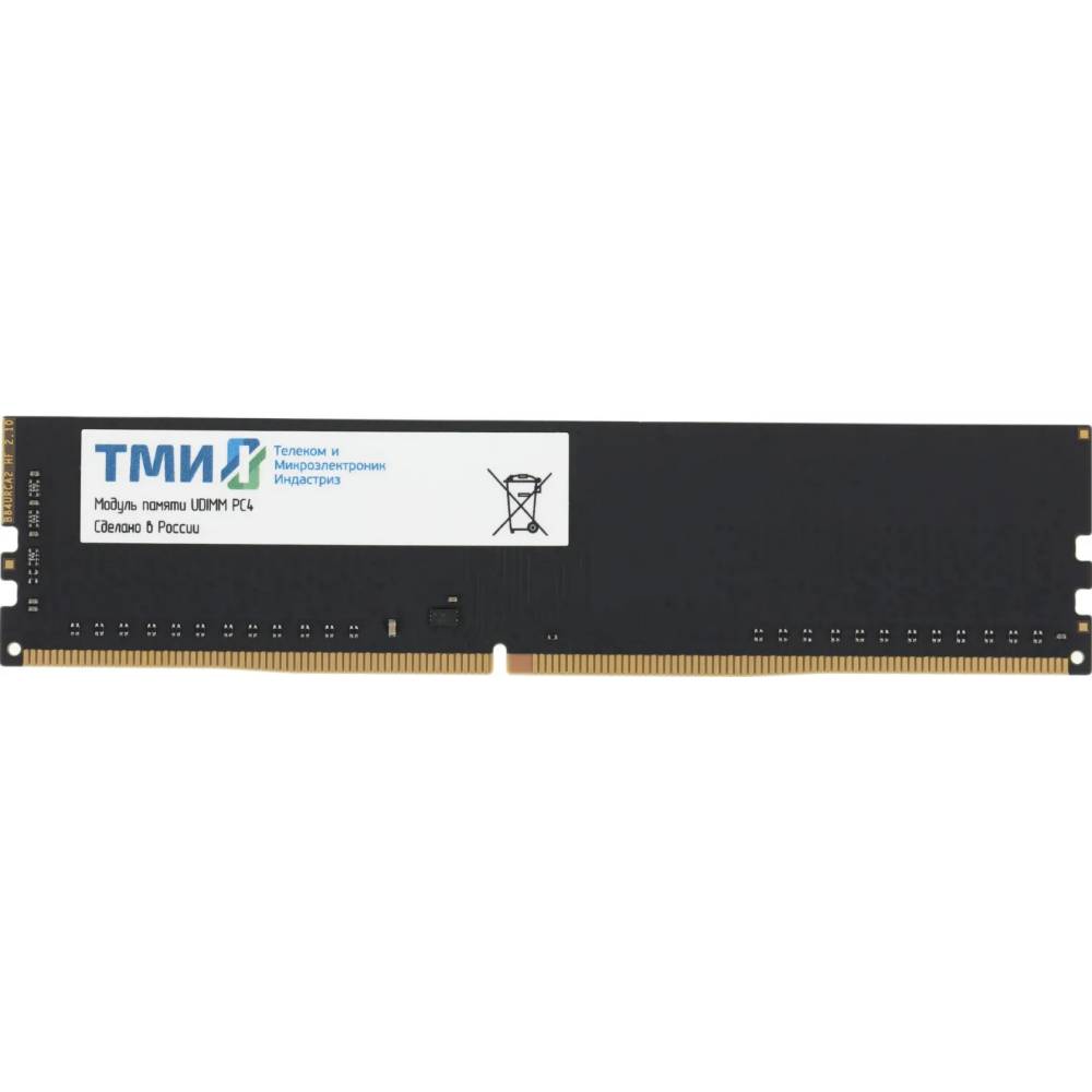 Оперативная память 16Gb ТМИ ЦРМП.467526.005-03, DIMM DDR IV, PC-25600, 3200MHz, OEM