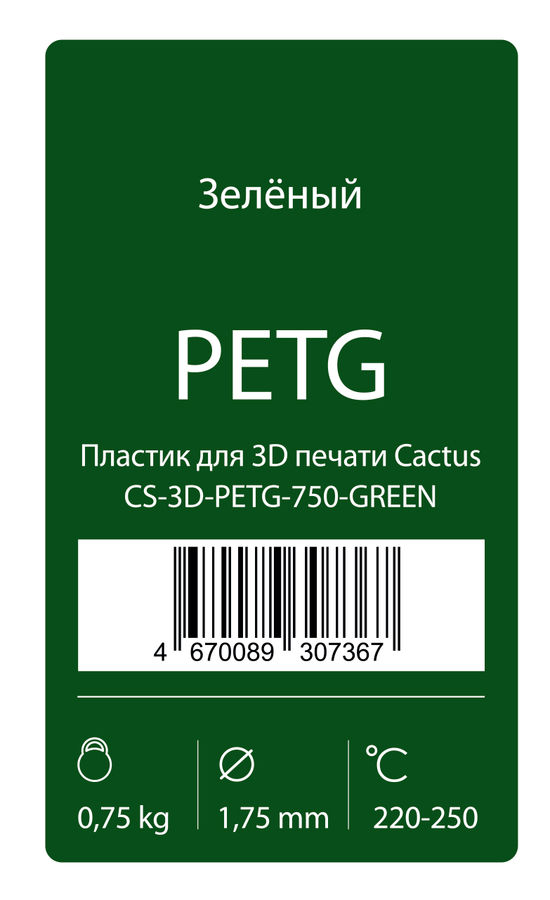 Пластик для принтера 3D Cactus CS-3D-PETG-750-GREEN