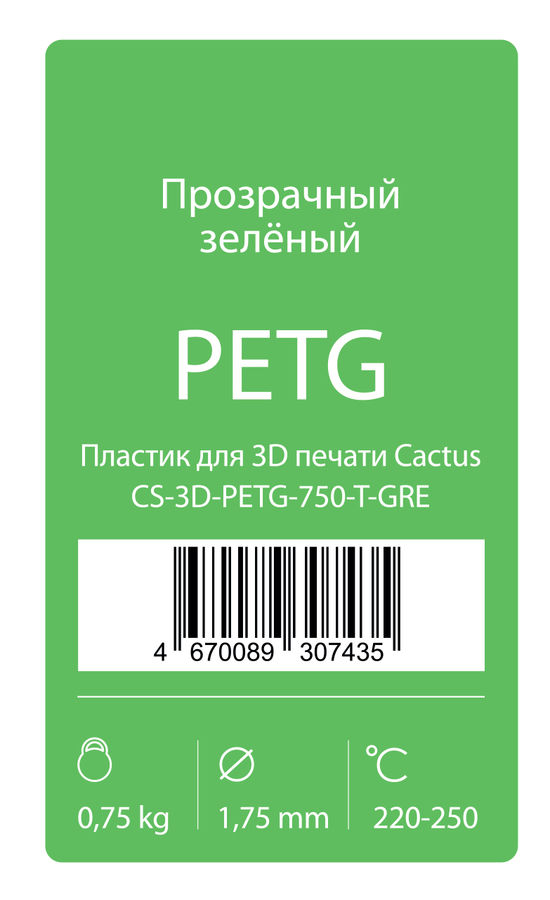 Пластик для принтера 3D Cactus CS-3D-PETG-750-T-GRE