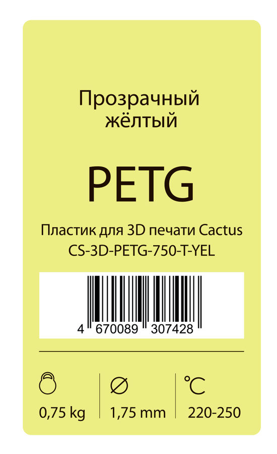 Пластик для принтера 3D Cactus CS-3D-PETG-750-T-YEL