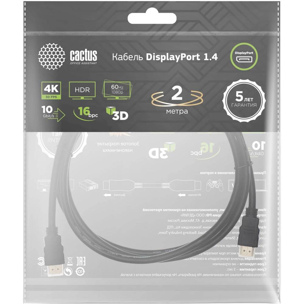 Кабель DP (20M) - DP (20M), 2м, Cactus CS-DP-DP-1.4-2, черный