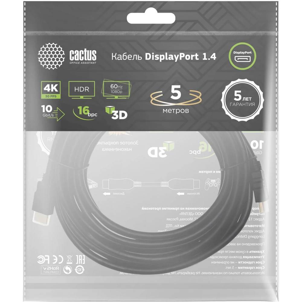 Кабель DP (20M) - DP (20M), 5м, Cactus CS-DP-DP-1.4-5, черный
