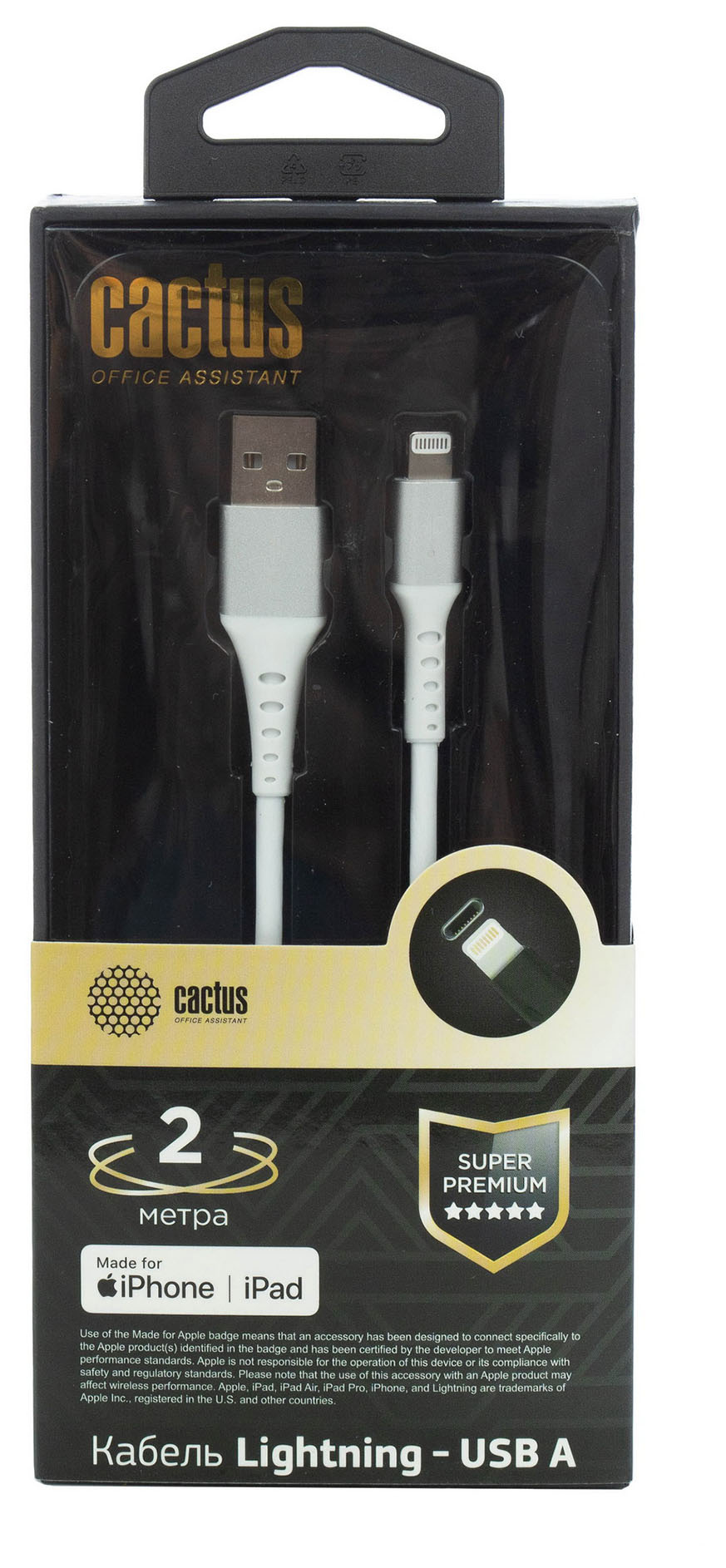 Кабель Lightning (M) - USB (M), 2м, Cactus CS-LG.USB.A-2, белый