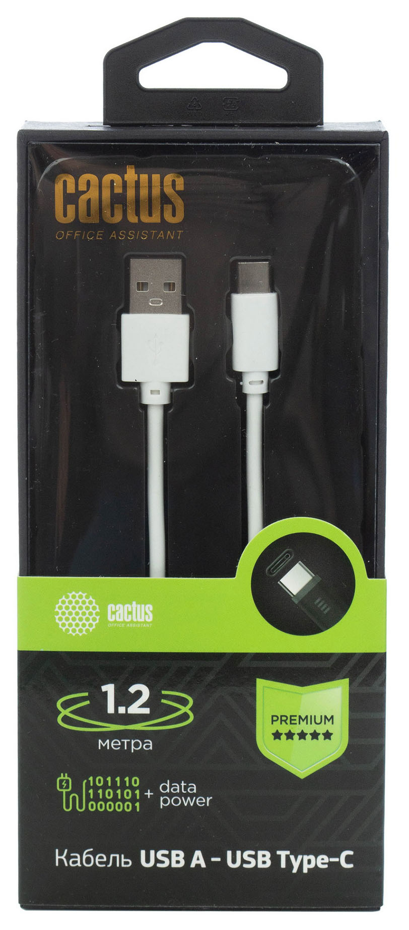 Кабель USB (M) - USB Type-C (M), 1.2м, Cactus CS-USB.A.USB.C-1.2, белый