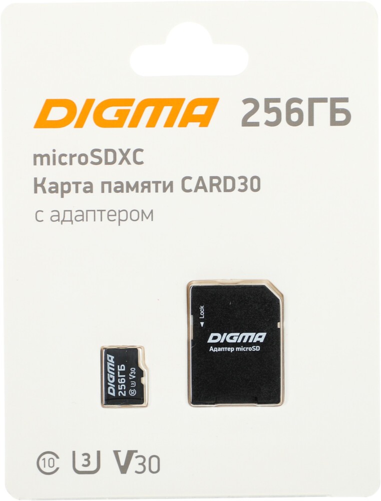 Карта памяти 256Gb Digma CARD30 DGFCA256A03, SD Micro, SDXC Class 10, UHS-I U3 + адаптер