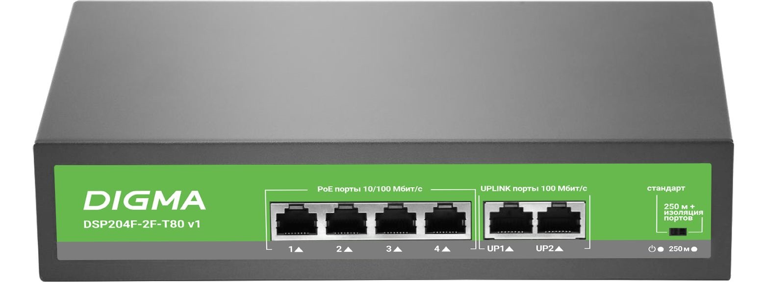 Коммутатор Digma DSP204F-2F-T80 V1, 6xLAN 100Mbps, PoE+