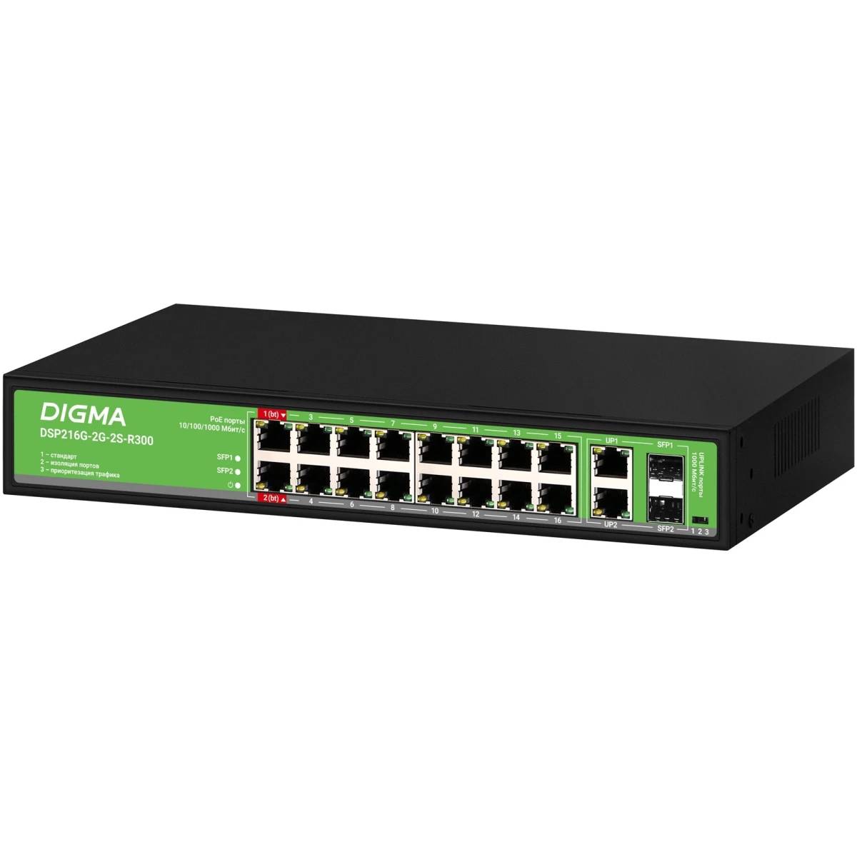 Коммутатор Digma DSP216G-2G-2S-R300, 16xLAN 1Gbps, 1xSFP, 2xCombo 1Gbps/SFP, PoE