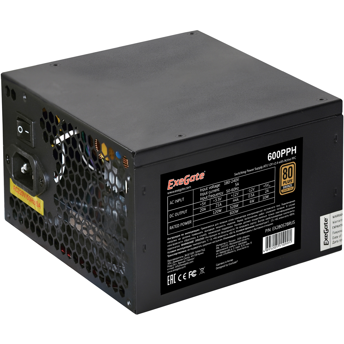 Блок питания 600Вт, ExeGate 600PPH-S EX280578RUS-S, 80 Plus Bronze, APFC, ATX