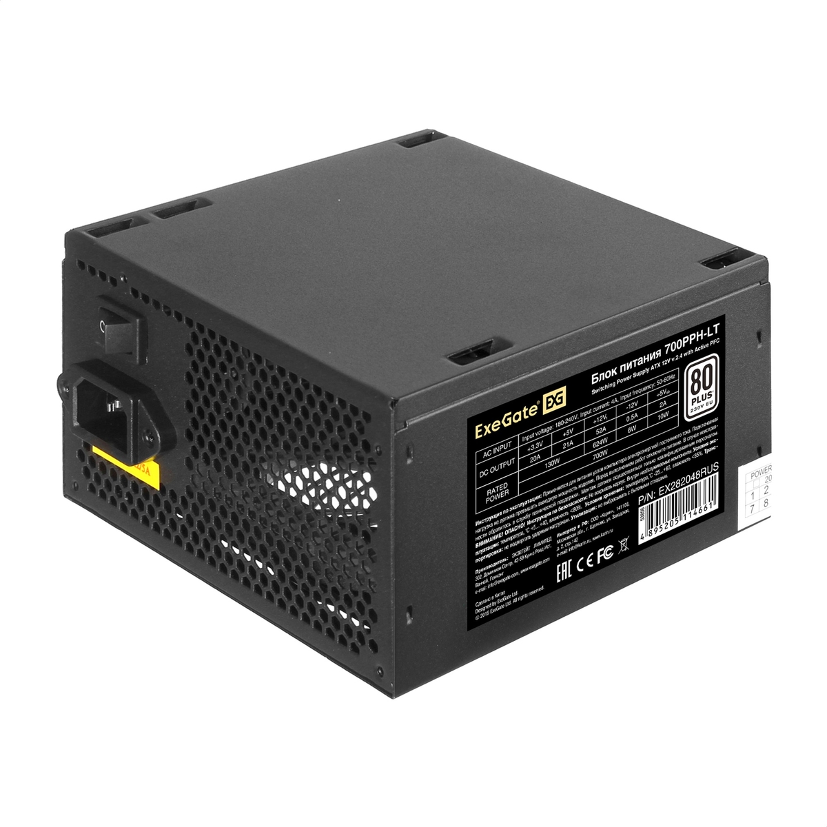 Блок питания 700Вт, ExeGate 700PPH-LT-OEM EX282048RUS-OEM, 80 Plus, APFC, ATX
