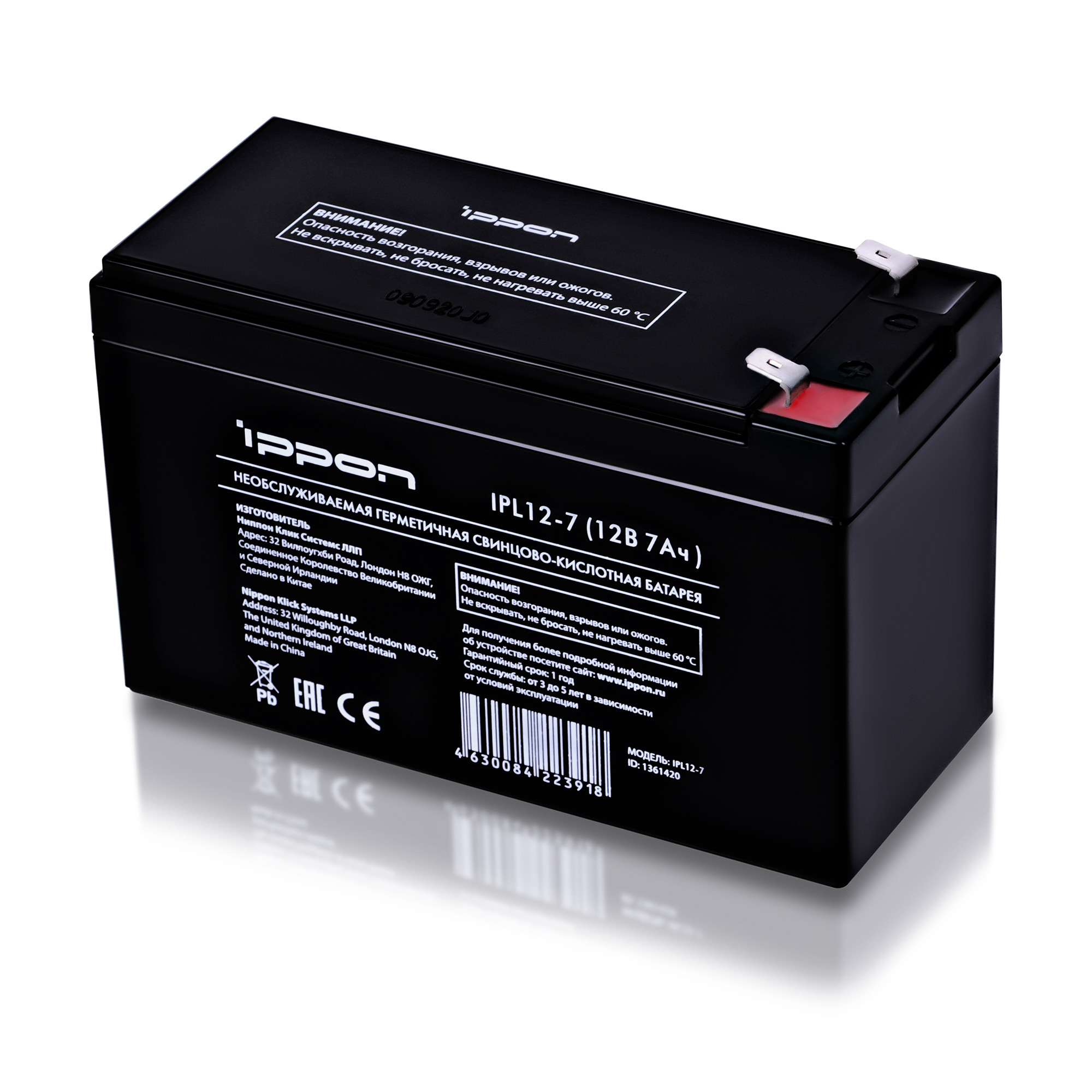 12V / 7Ah, аккумулятор для UPS, Ippon IPL12-7