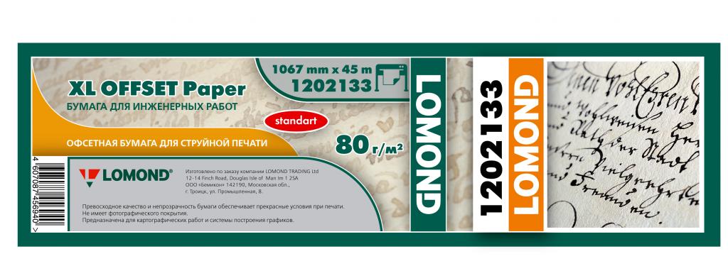 Бумага инженерная Lomond 1202133 594мм-45м/80г/м2/белый матовое для струйной печати втулка:50.8мм (2") (упак.:1рул)