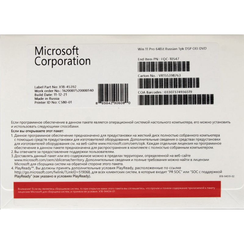 Microsoft Windows 11 Pro, 64-bit, Русская, DVD, oem (FQC-10547)