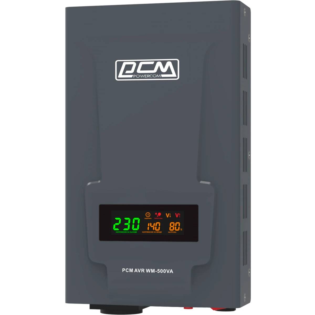 Стабилизатор напряжения Powercom WM-500VA, 500ВА
