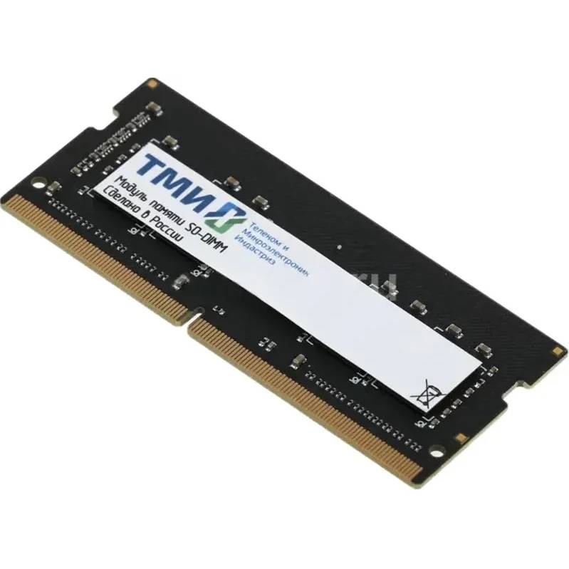 Оперативная память для ноутбука 8Gb ТМИ ЦРМП.467526.007-01, SODIMM DDR IV, PC-25600, 3200MHz, OEM