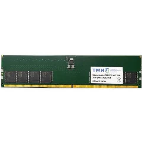 Оперативная память 8Gb ТМИ ЦРМП.467526.011, DIMM DDR V, PC-38400, 4800MHz