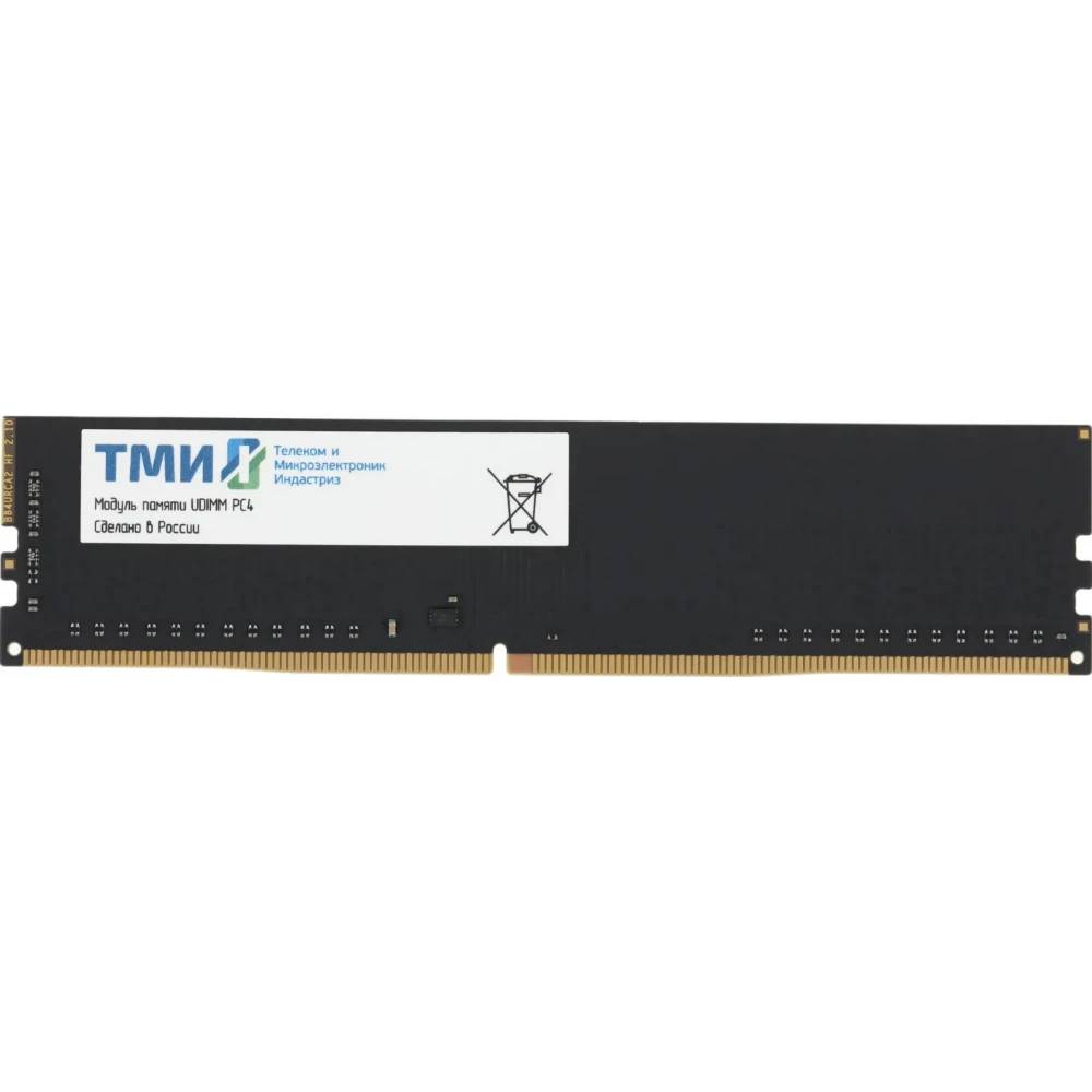 Оперативная память 8Gb ТМИ ЦРМП.467526.017-02, DIMM DDR IV, PC-25600, 3200MHz