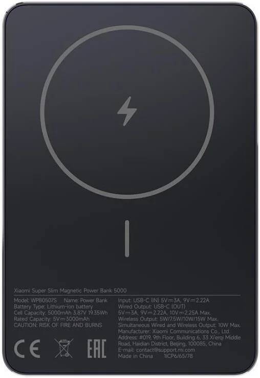 Внешний аккумулятор 5000мАч Xiaomi Magnetic Power Bank Black BHR08PMGL