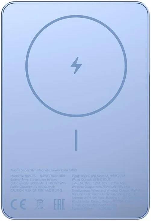 Внешний аккумулятор 5000мАч Xiaomi Magnetic Power Bank Blue BHR08POGL