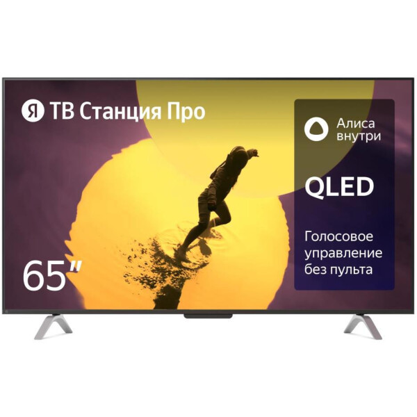 Телевизор 65" Яндекс ТВ Станция Про 65 YNDX-00102